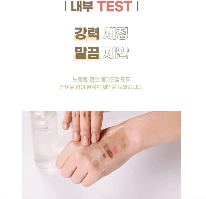 mixsoon Bean Cleansing Oil