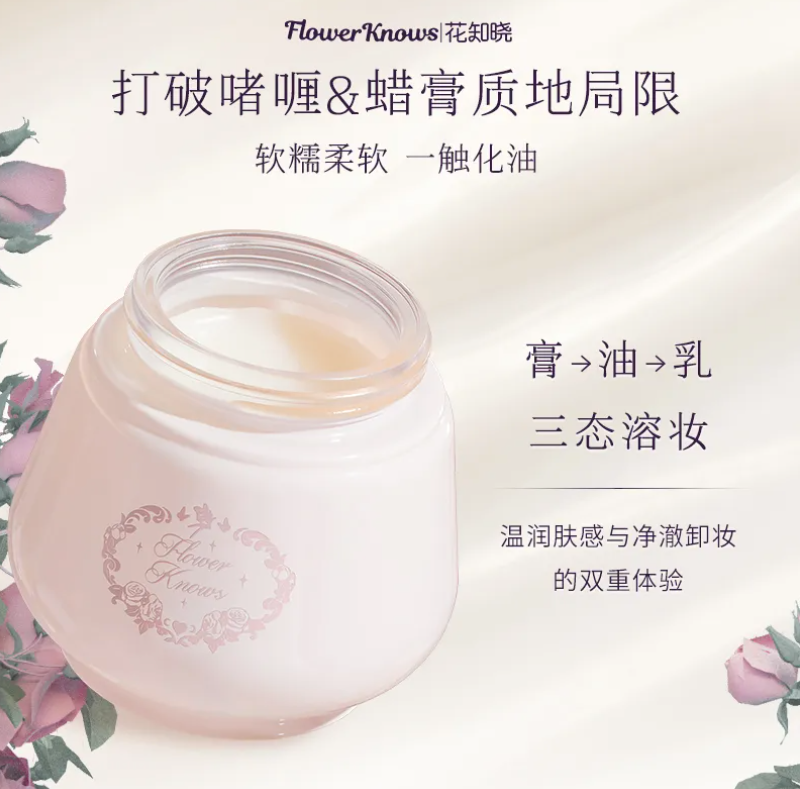 Flower knows midsummer fairytales collection makeup cleansing balm