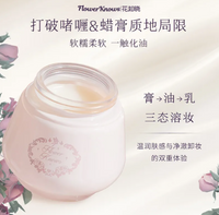 Flower knows midsummer fairytales collection makeup cleansing balm